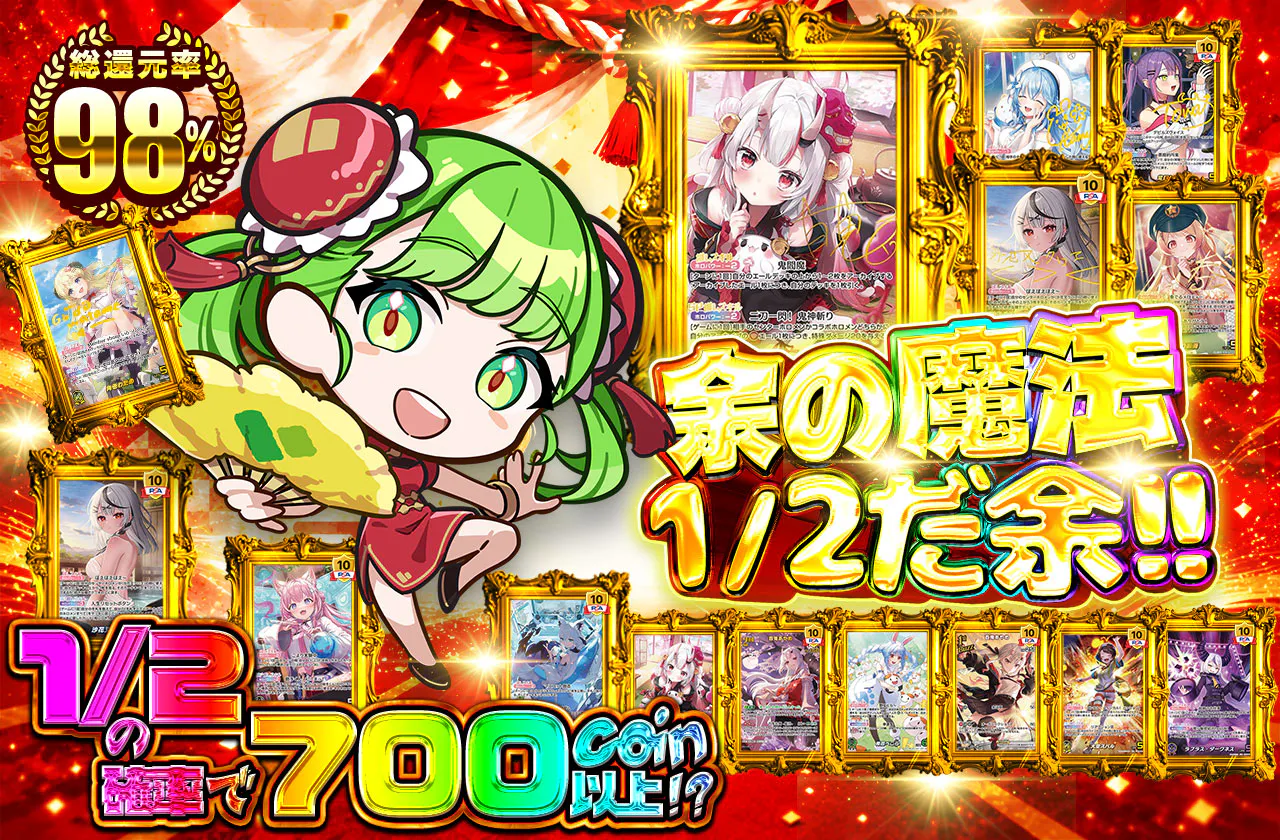 余の魔法 1/2だ余!!