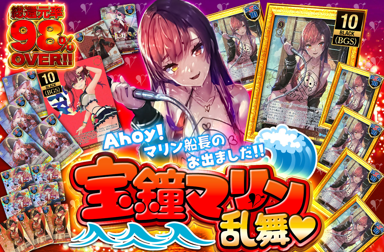 公式】ヴァイスシュヴァルツのネットオリパ | ネットオリパ