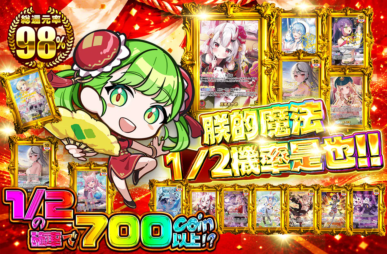 余の魔法 1/2だ余!!