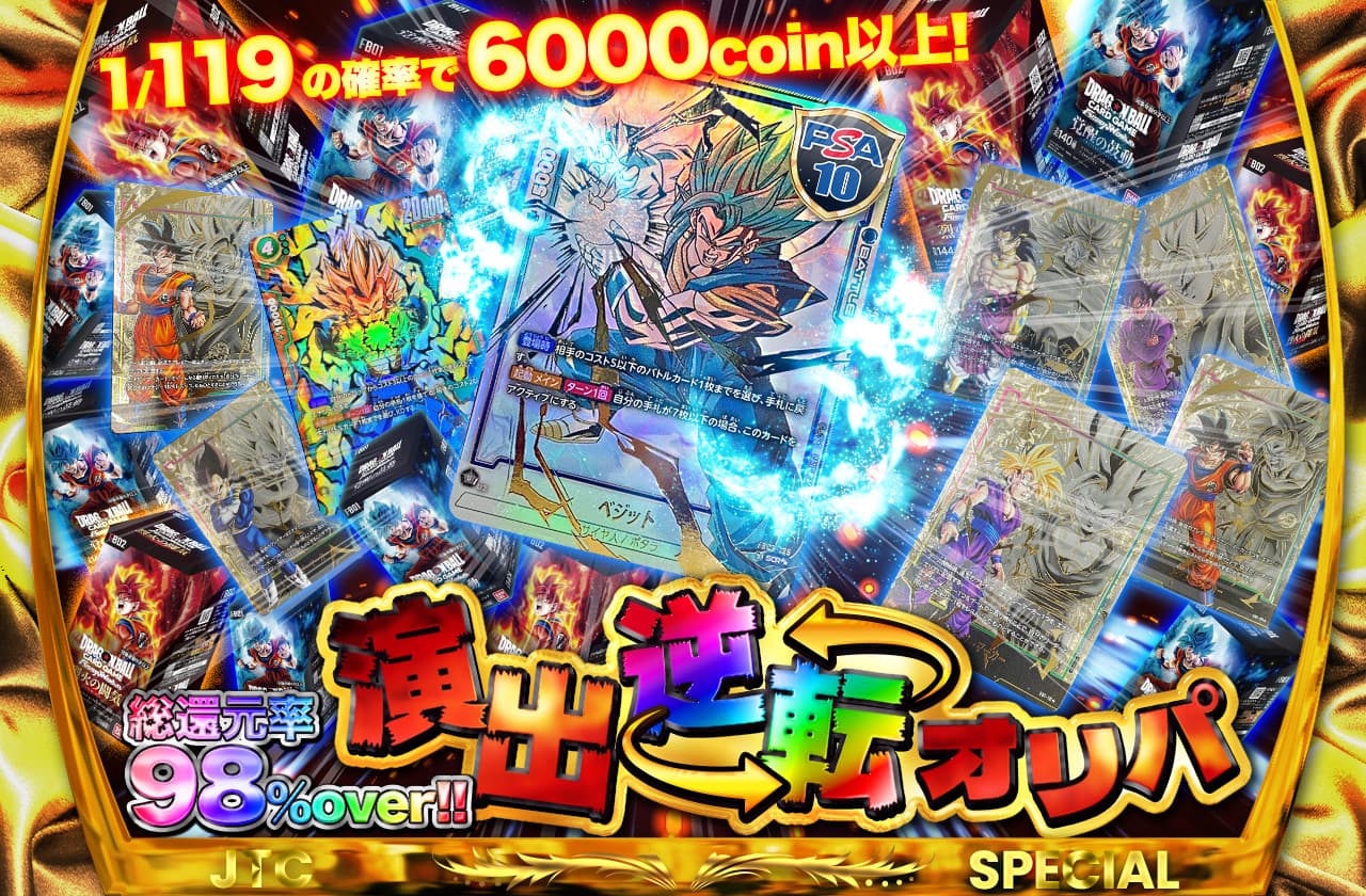 7000円オリパ 総還元率98% 超大盤振る舞いオリパ | 日本トレカセンター