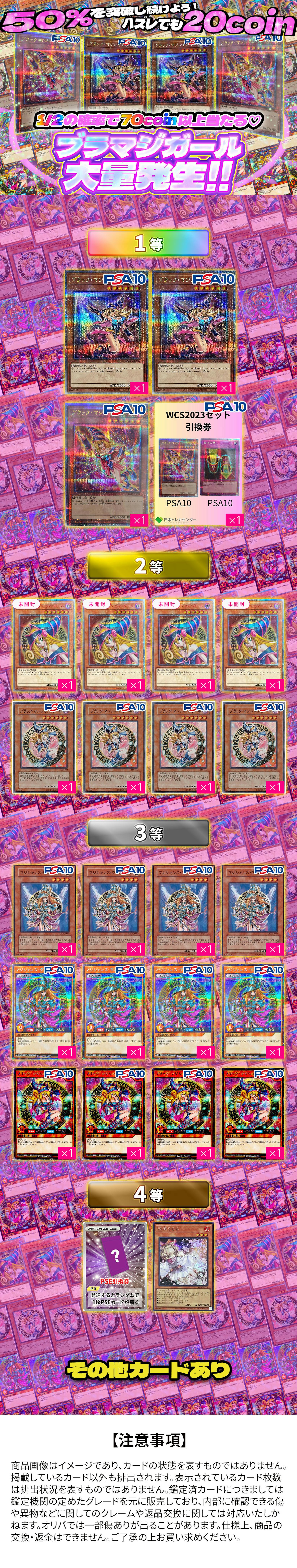 ブラマジガール大量発生!1/2の確率で70coin以上当たる♡50%を突破し続けよう!