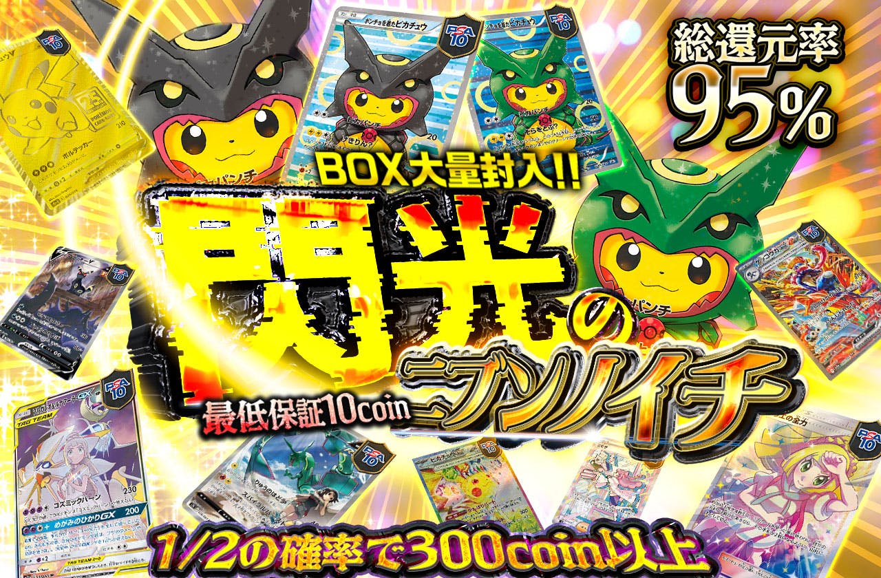 閃光　ノ　ニブンノイチ