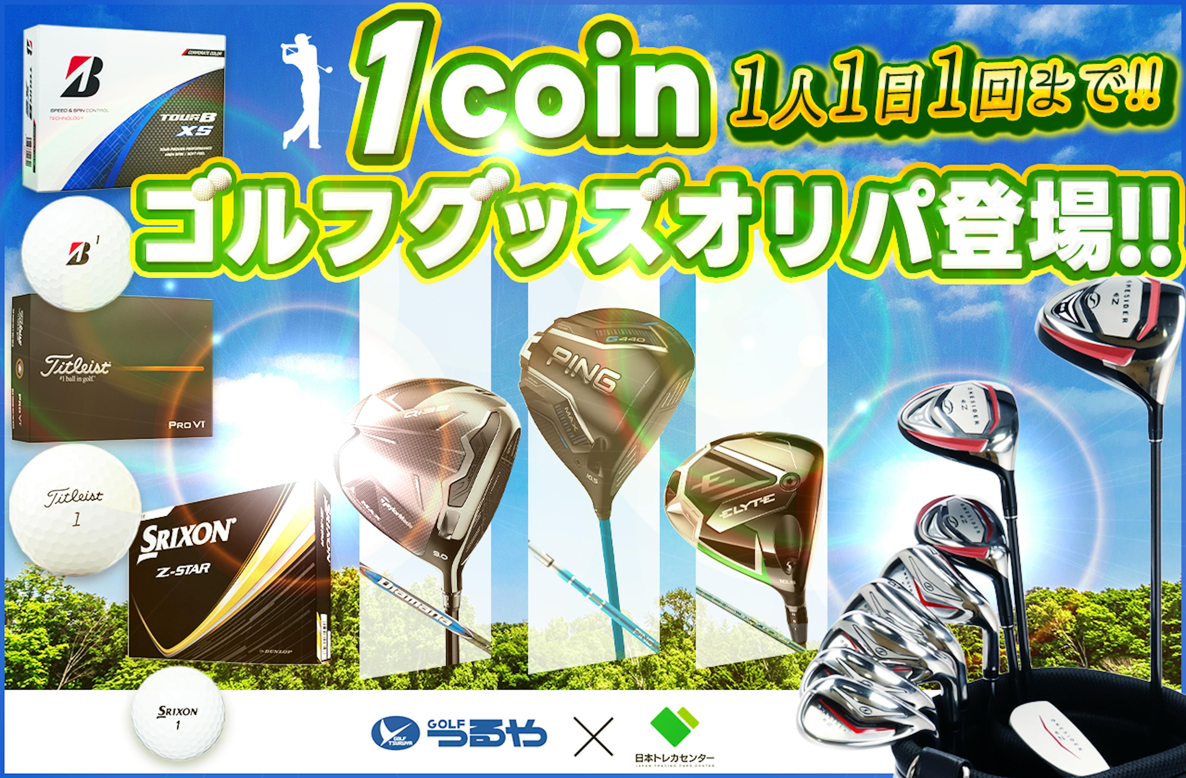 1coinゴル…