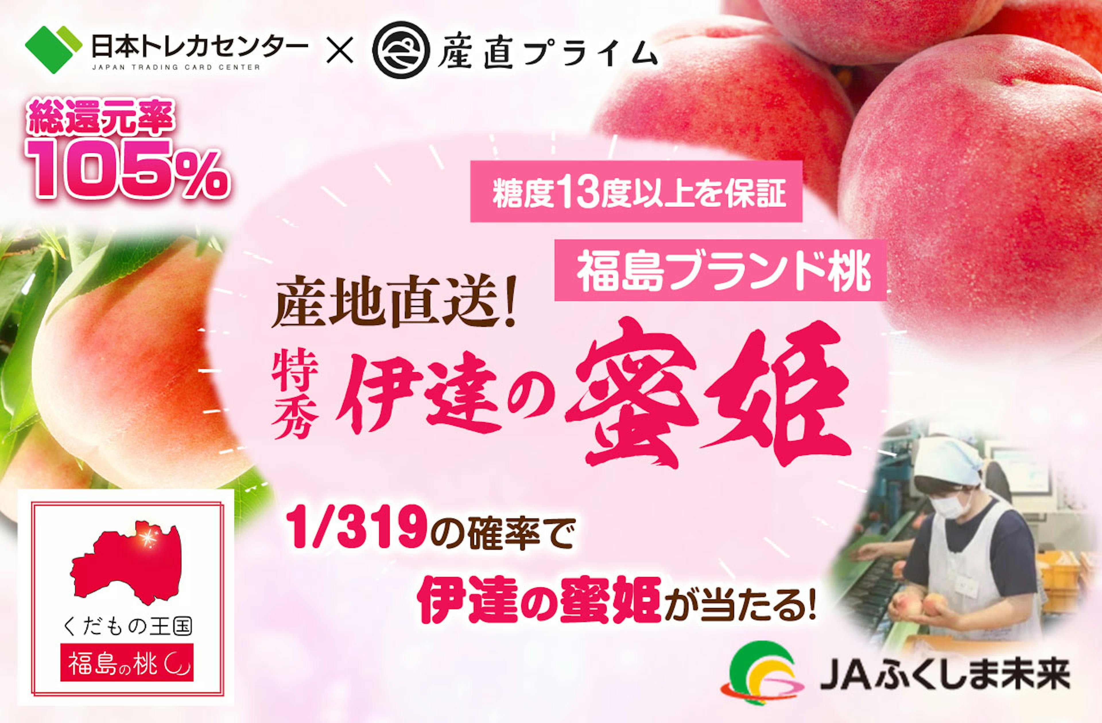 特秀！【糖度1…