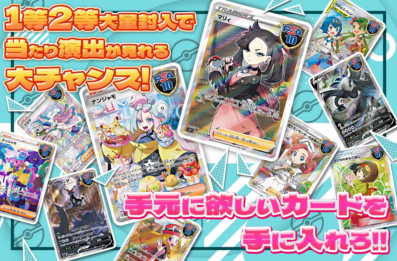 1等2等大量封入で当たり演出が見れる大チャンス!! 手元に欲しいカード
