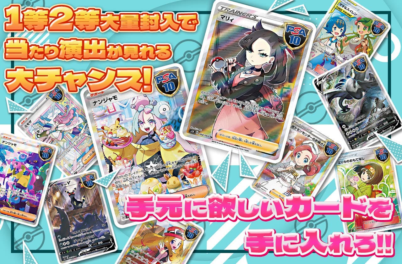 1等2等大量封入で当たり演出が見れる大チャンス!! 手元に欲しいカードを手に入れろ!!