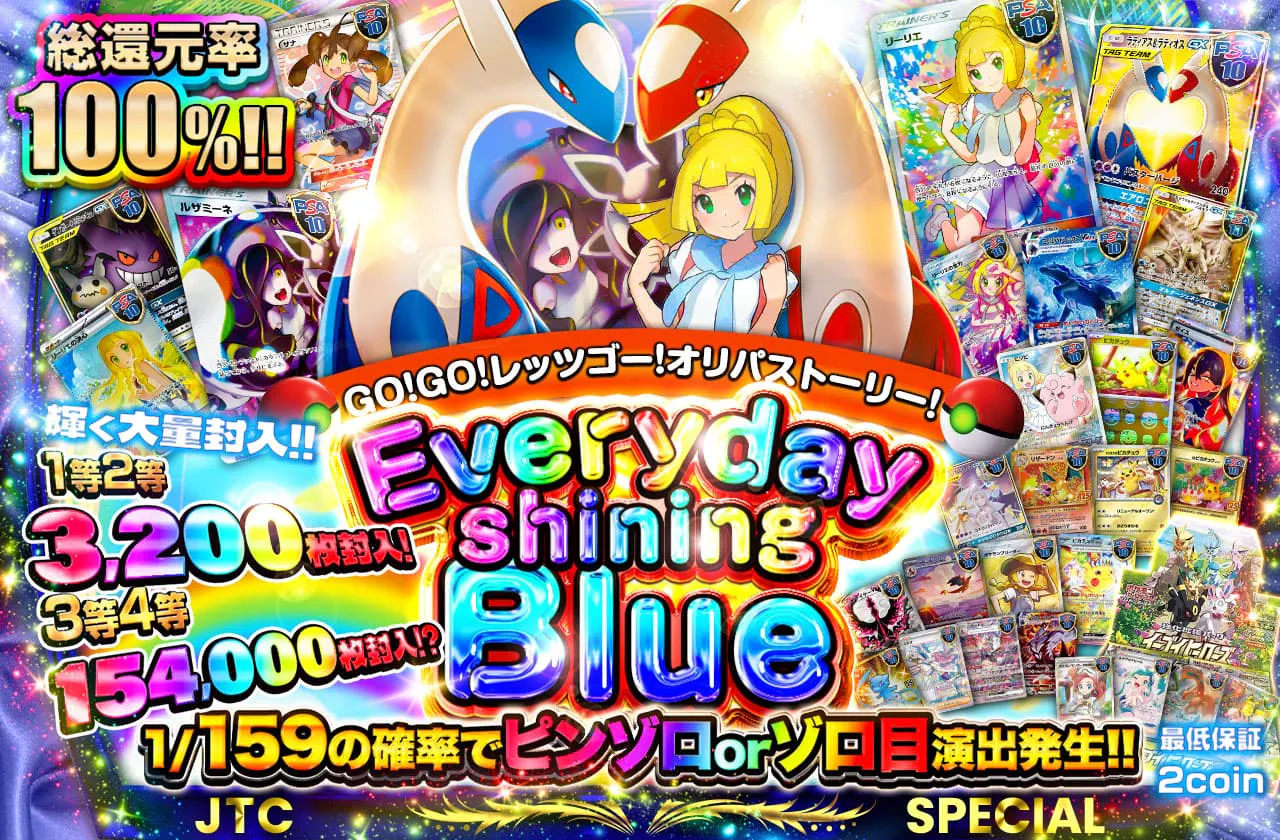 ~Everyday shining blue!!~