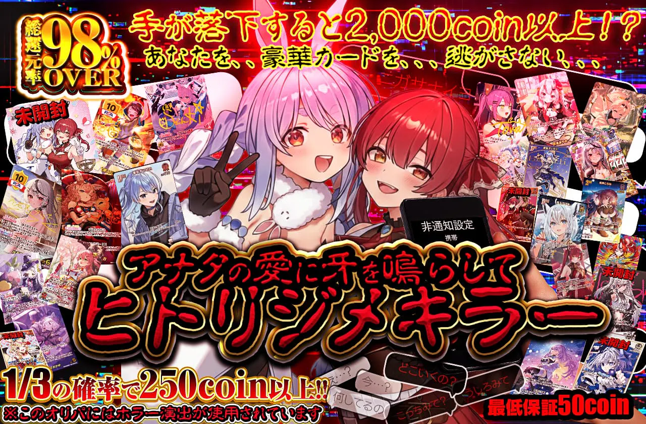 ヒトリジメキラー ~アナタの愛に牙を鳴らして~