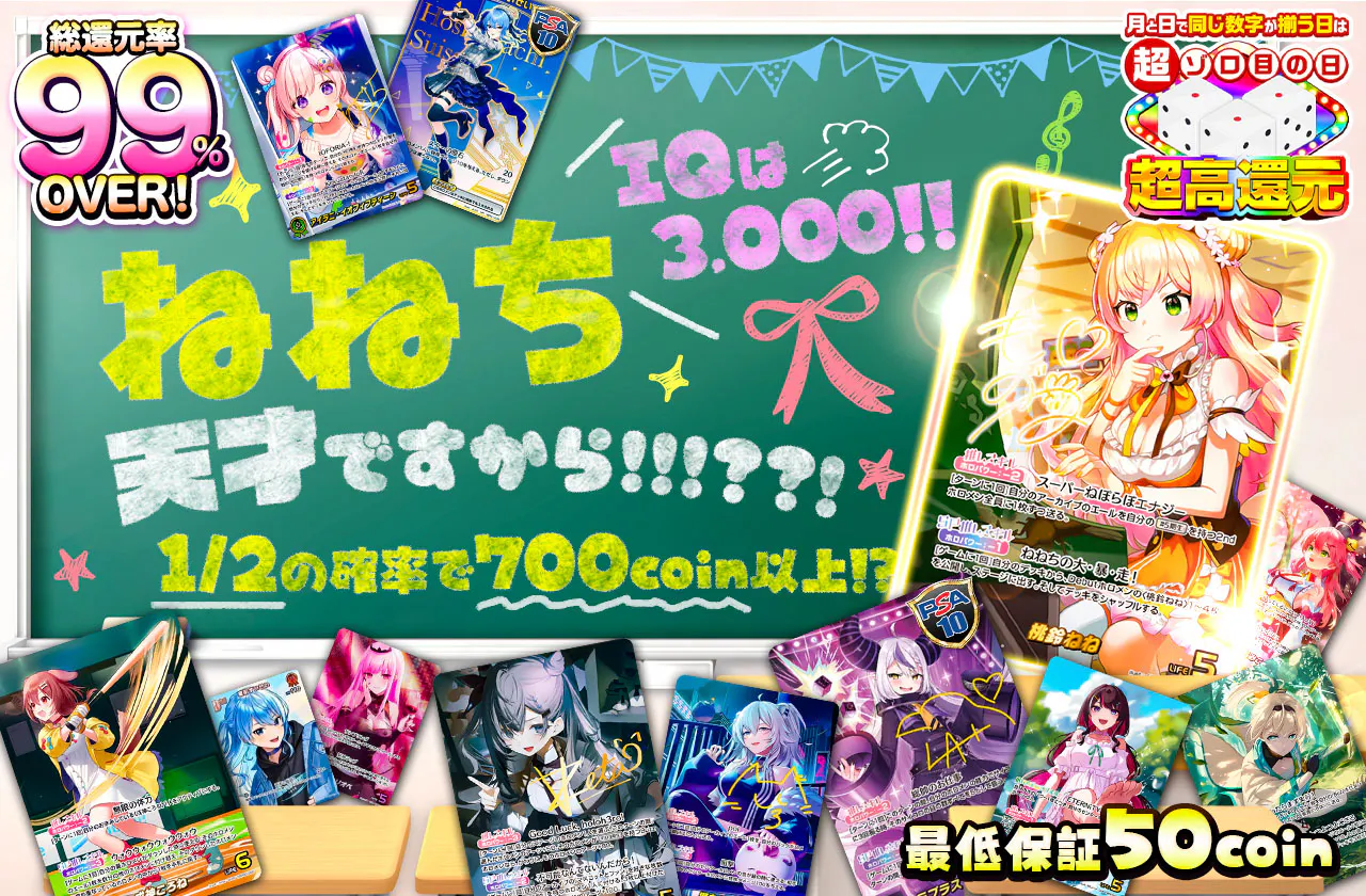  IQは3,000!!  ねねち、天才ですから!!!??!