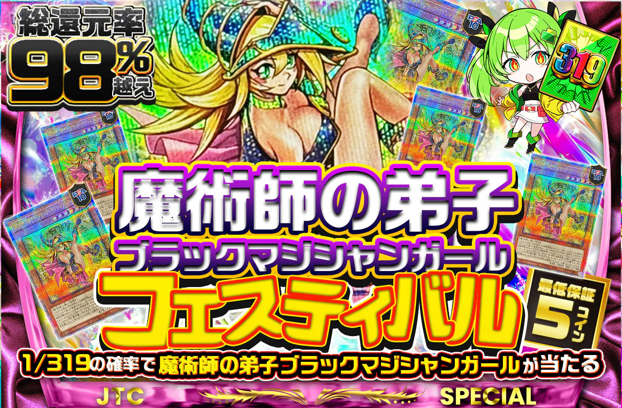 弟子ガールフェスティバル