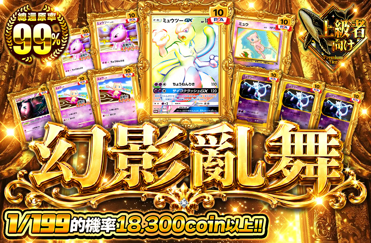 幻影乱舞