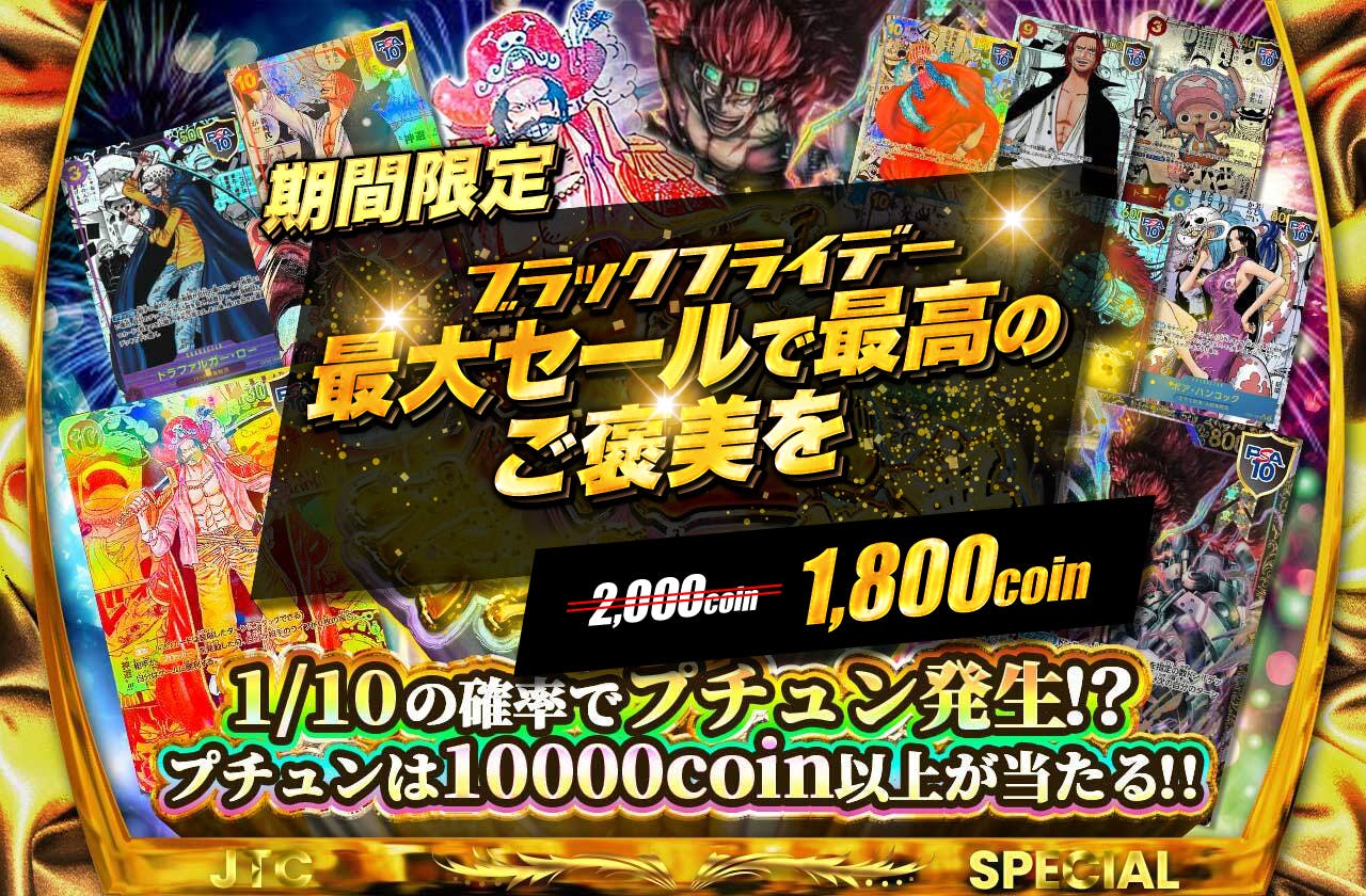 極・プチュンの祭典!!