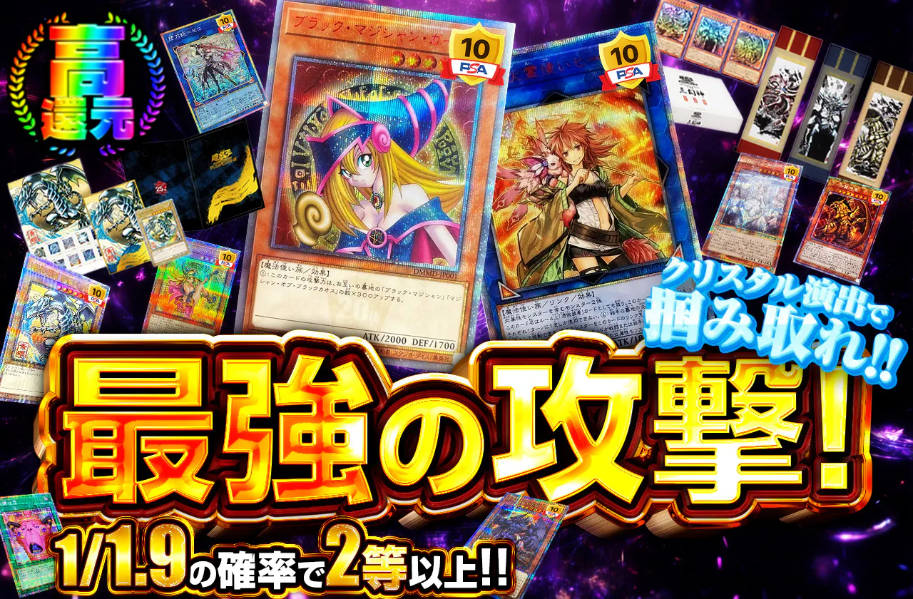 クリスタル演出で掴み取れ!!最強の攻撃！