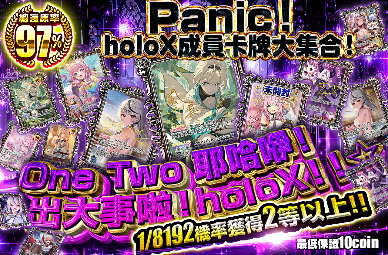 わんつーいやほいっ!えらいこっちゃ!ほろっくす!!☆