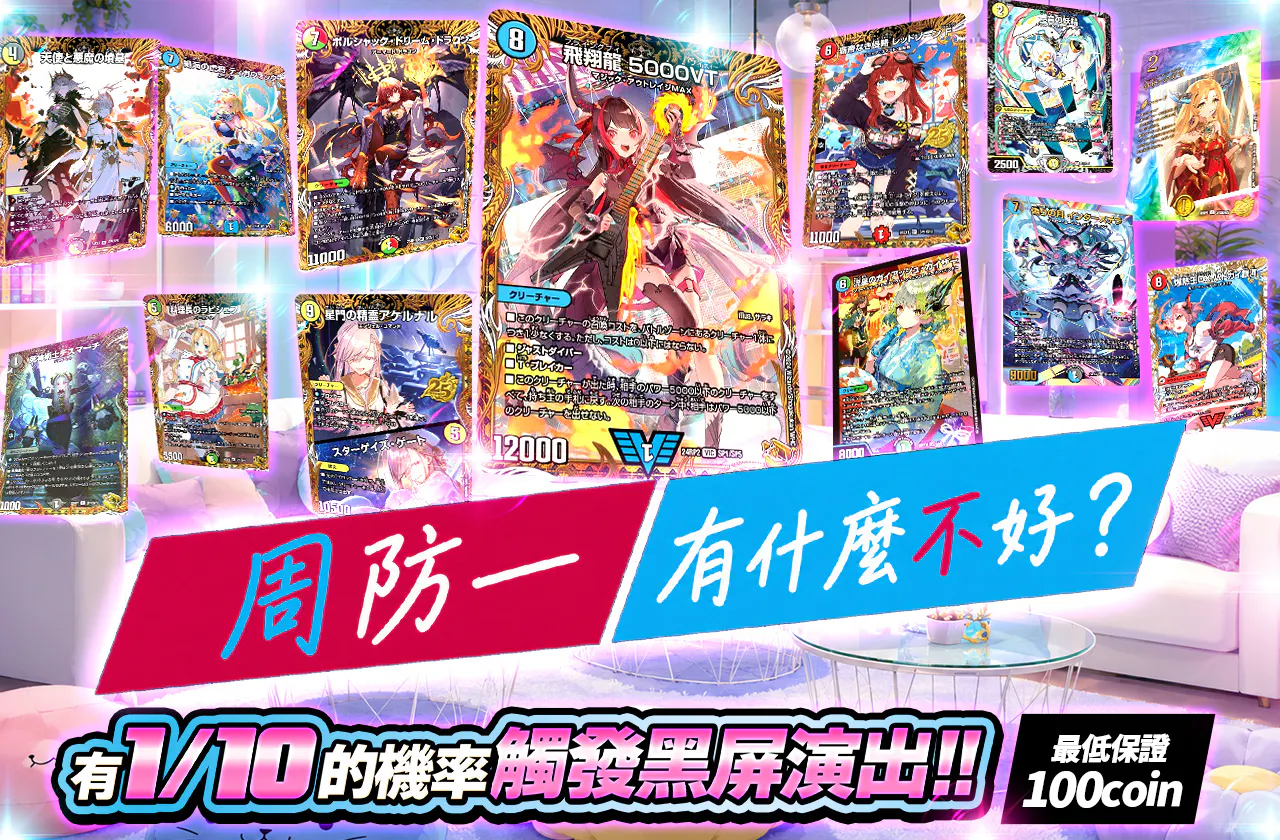 ジュウブイチで何が悪いの？