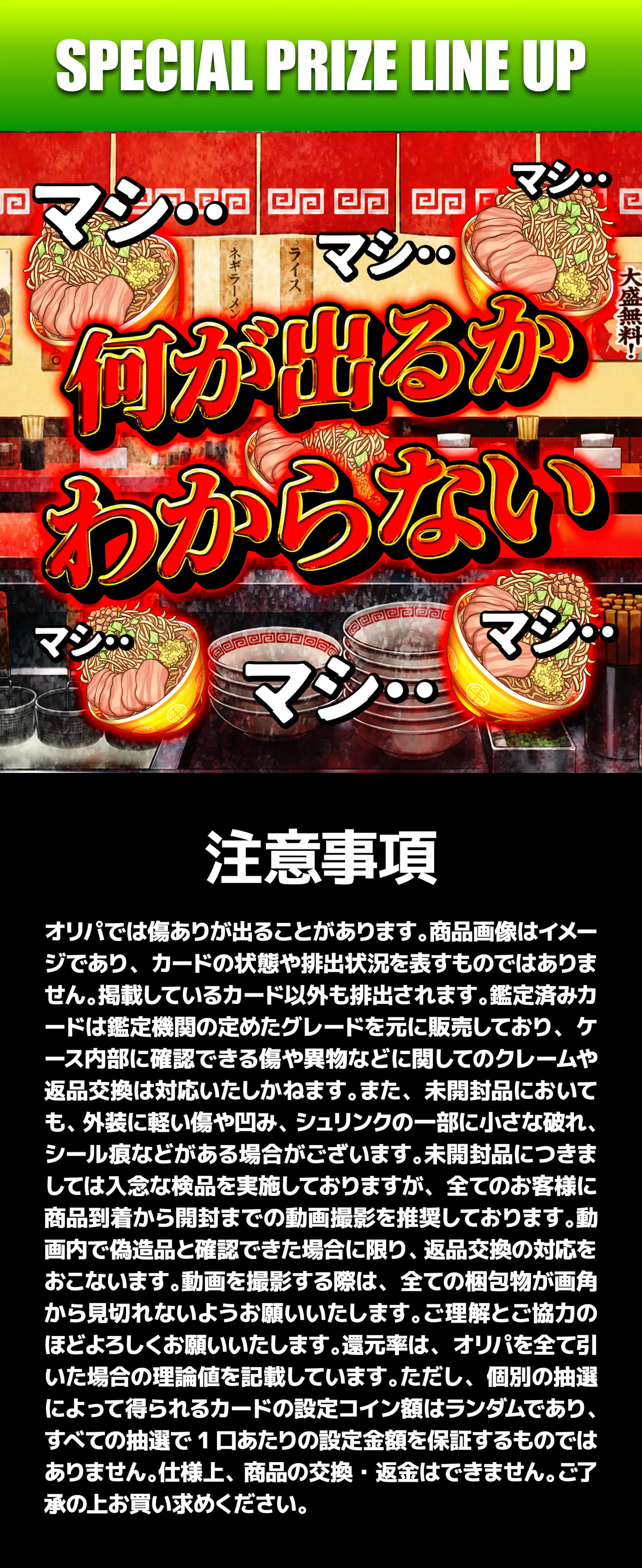 PSA10確定ミステリー