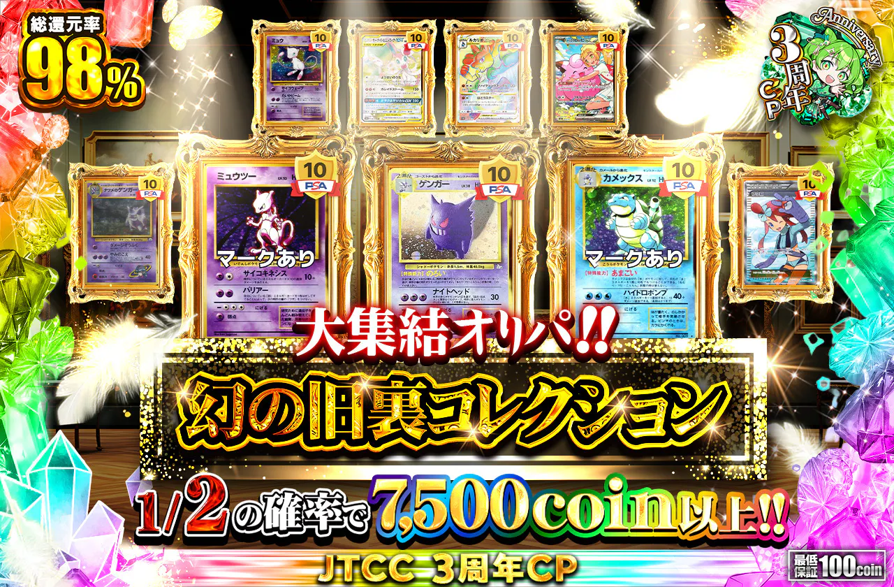 幻の旧裏コレクション大集結オリパ!!