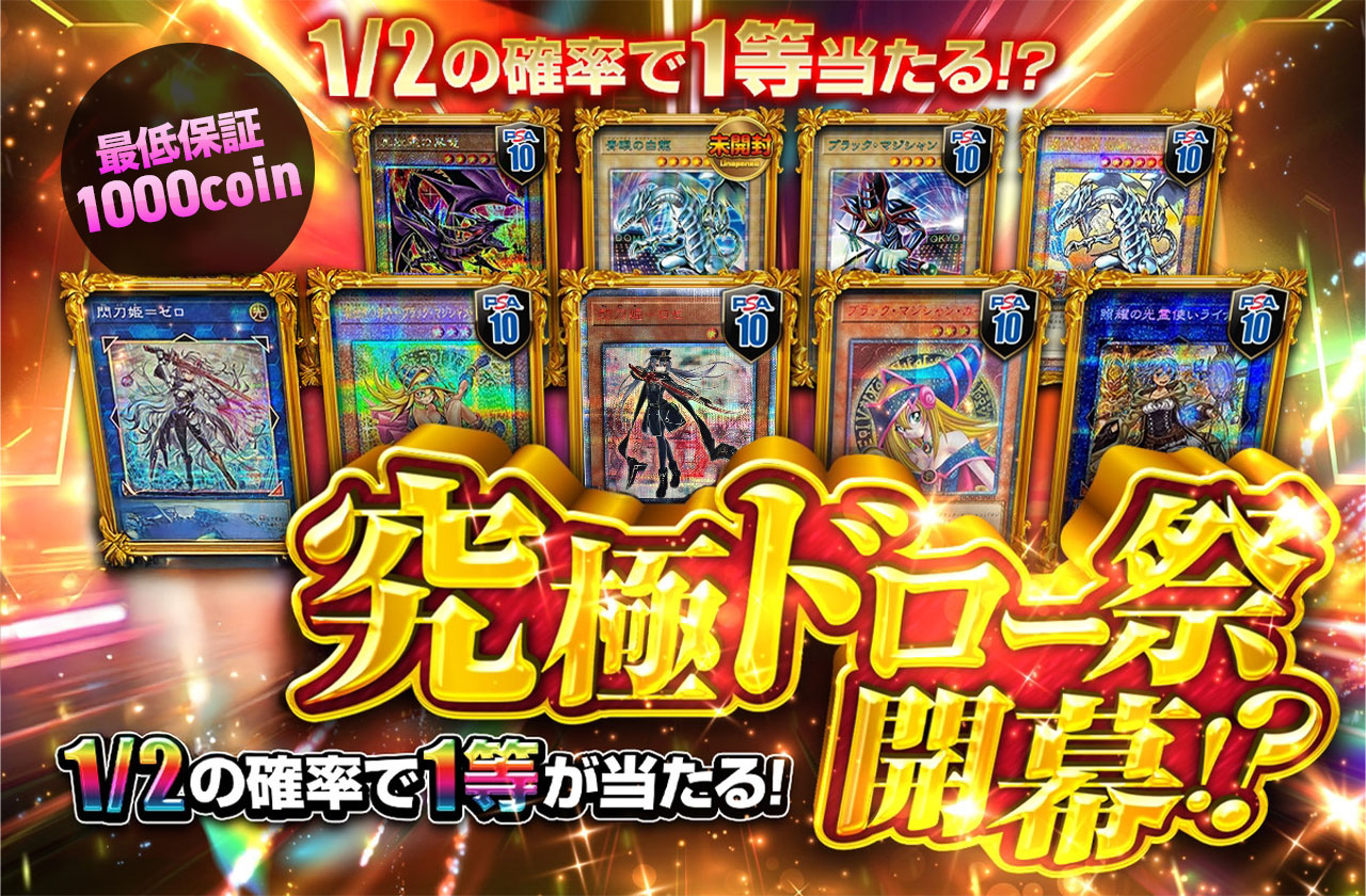 公式】遊戯王カードのネットオリパ | ネットオリパ・オンライン