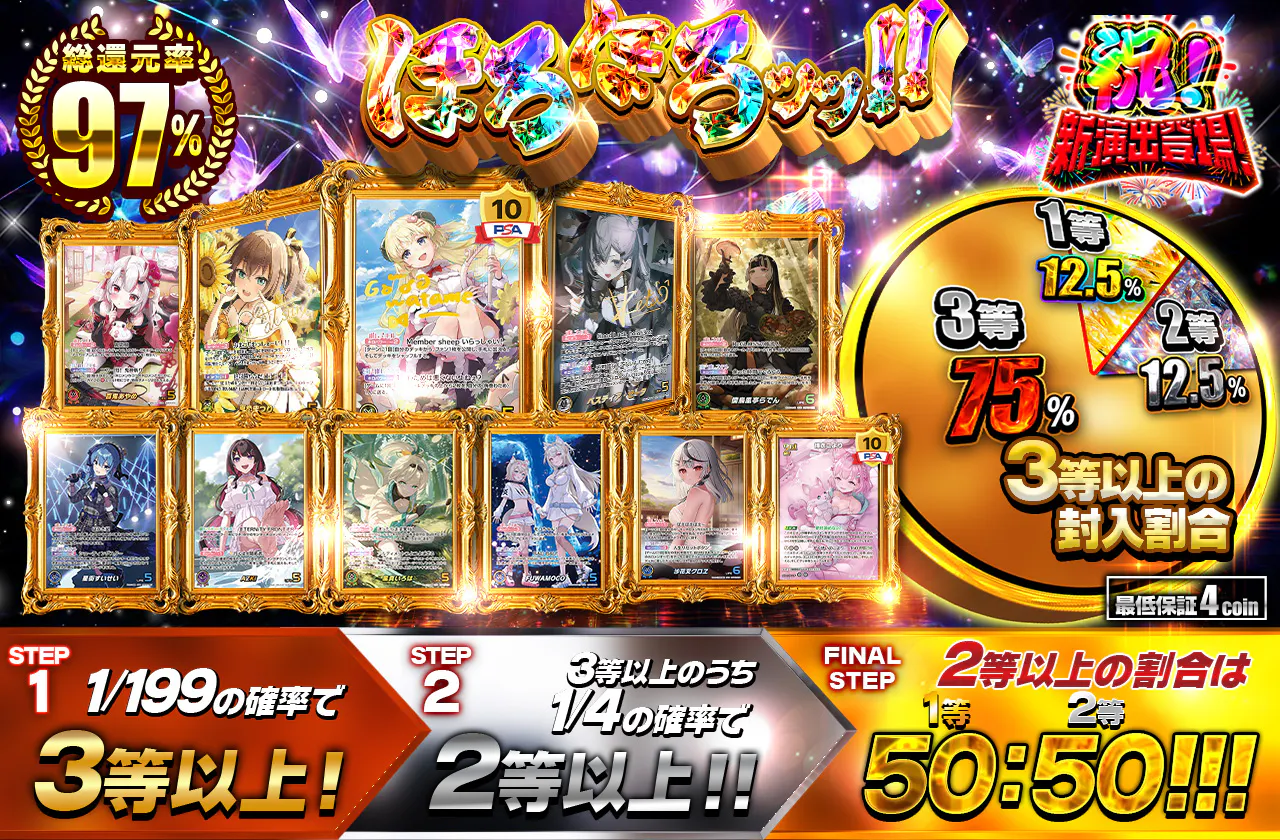 ほろほろッッ!!　