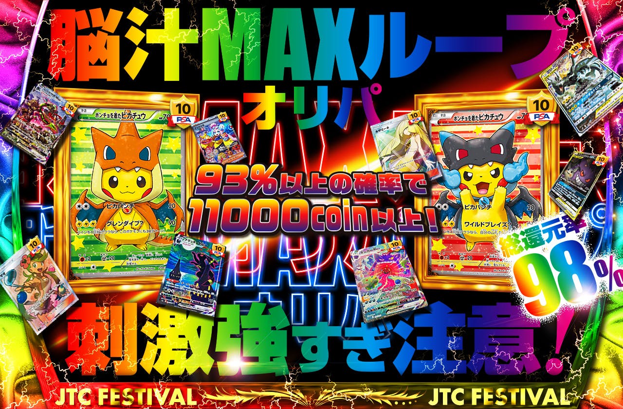 刺激強すぎ注意！脳汁MAXループオリパ　		