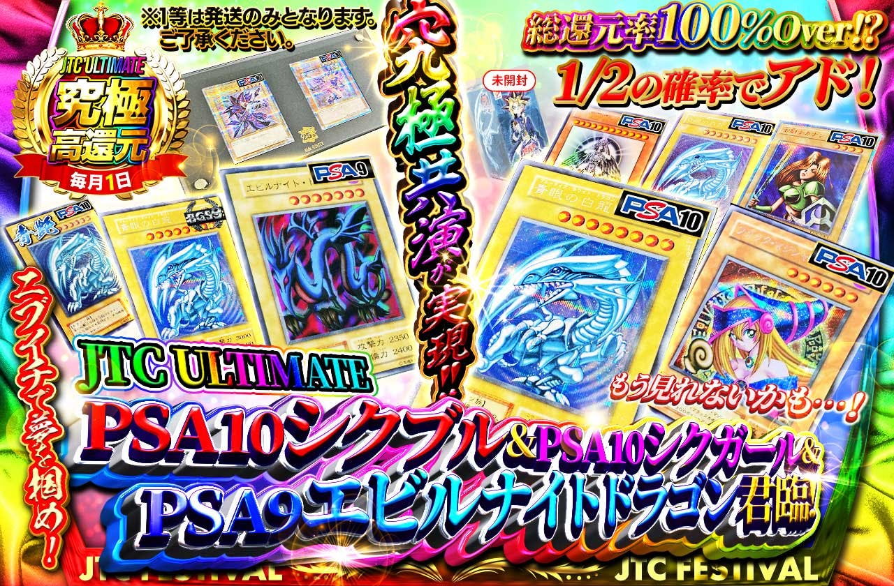ニブイチで夢を掴め！もう見れないかも…！究極共演が実現！！PSA10シクブル＆PSA10シクガール＆PSA9エビルナイトドラゴン降臨！   
