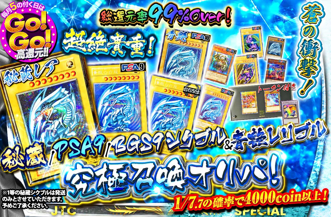 蒼の衝撃！覇龍の極み！超絶貴重！秘蔵＆PSA9＆BGS9シクブル＆青艶レリブル究極召喚オリパ！