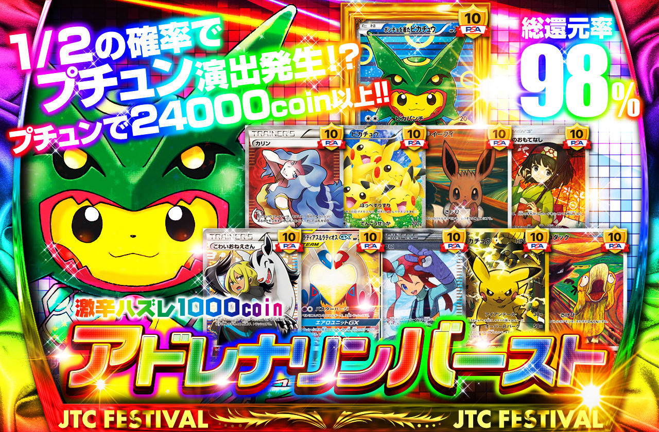 アドレナリンバースト | 日本トレカセンターオンラインオリパ