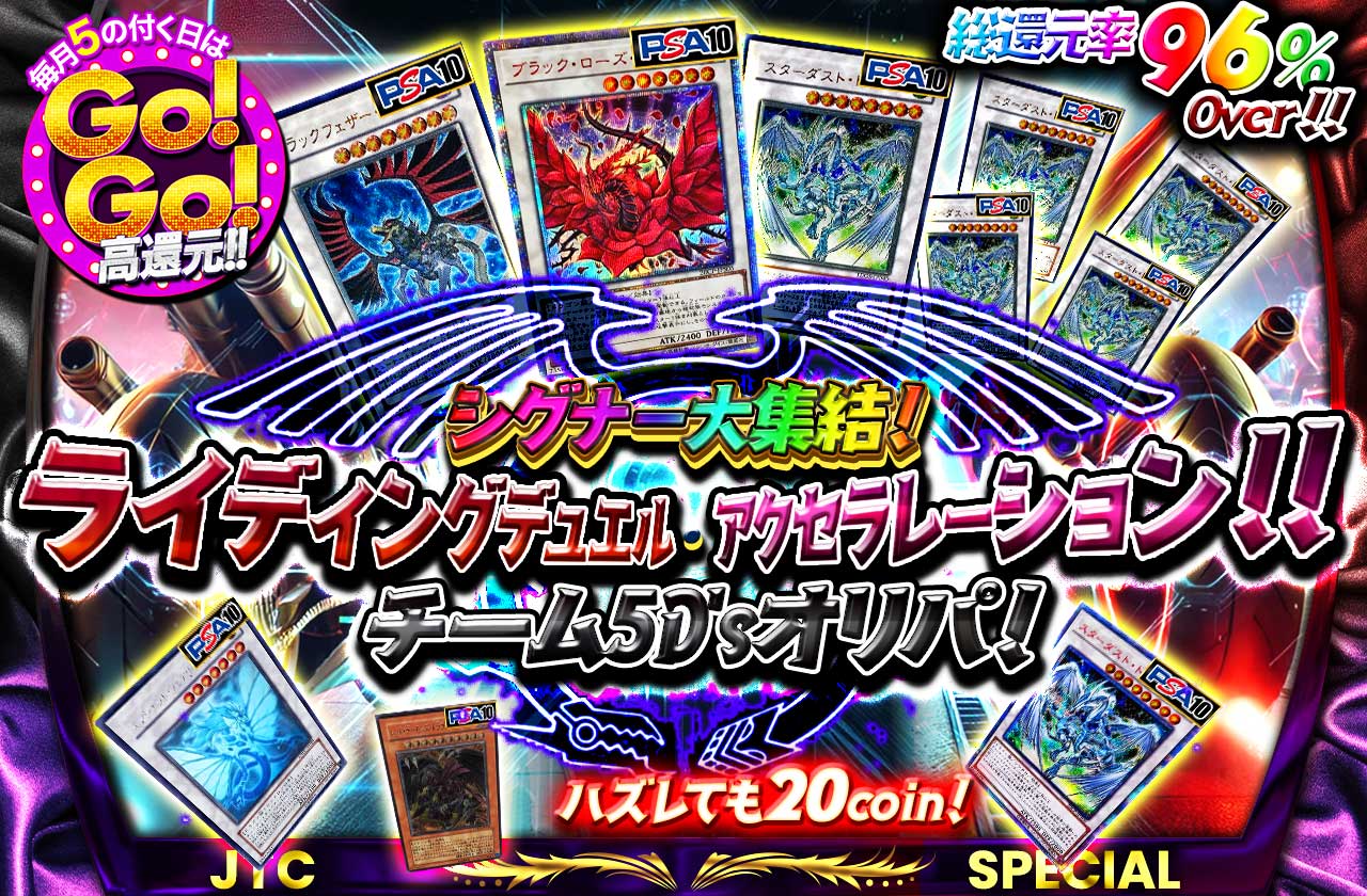 公式】遊戯王カードのネットオリパ | ネットオリパ・オンラインオリパなら日本トレカセンター