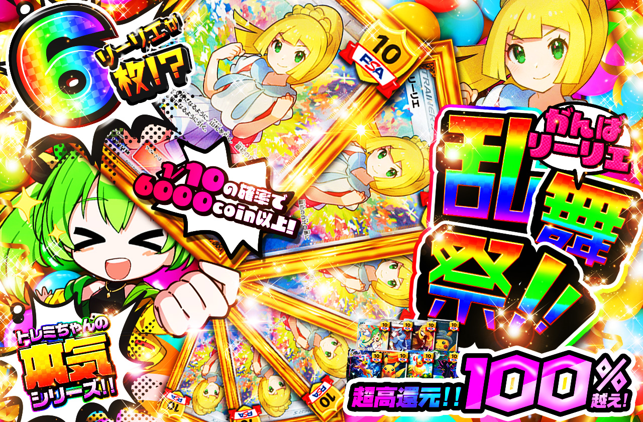 がんばリーリエ ver.2【新品未開封】 リーリエ 未開封」の激安通販 | magi