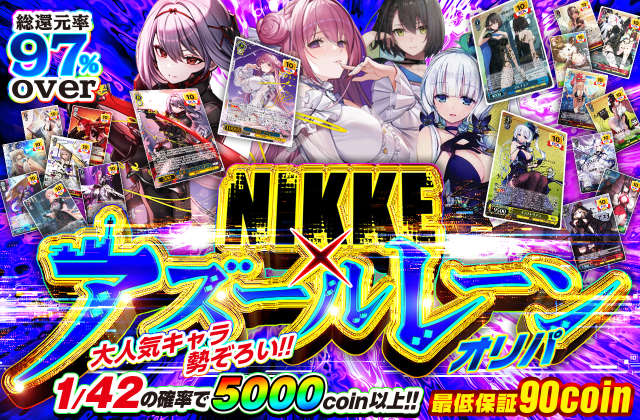 【たろし様ご希望】アズールレーンVol.2　NIKKE　RR以下4コン　まとめ たろし様ご希望】アズールレーンVol.2 NIKKE RR以下4コン まとめ たろ