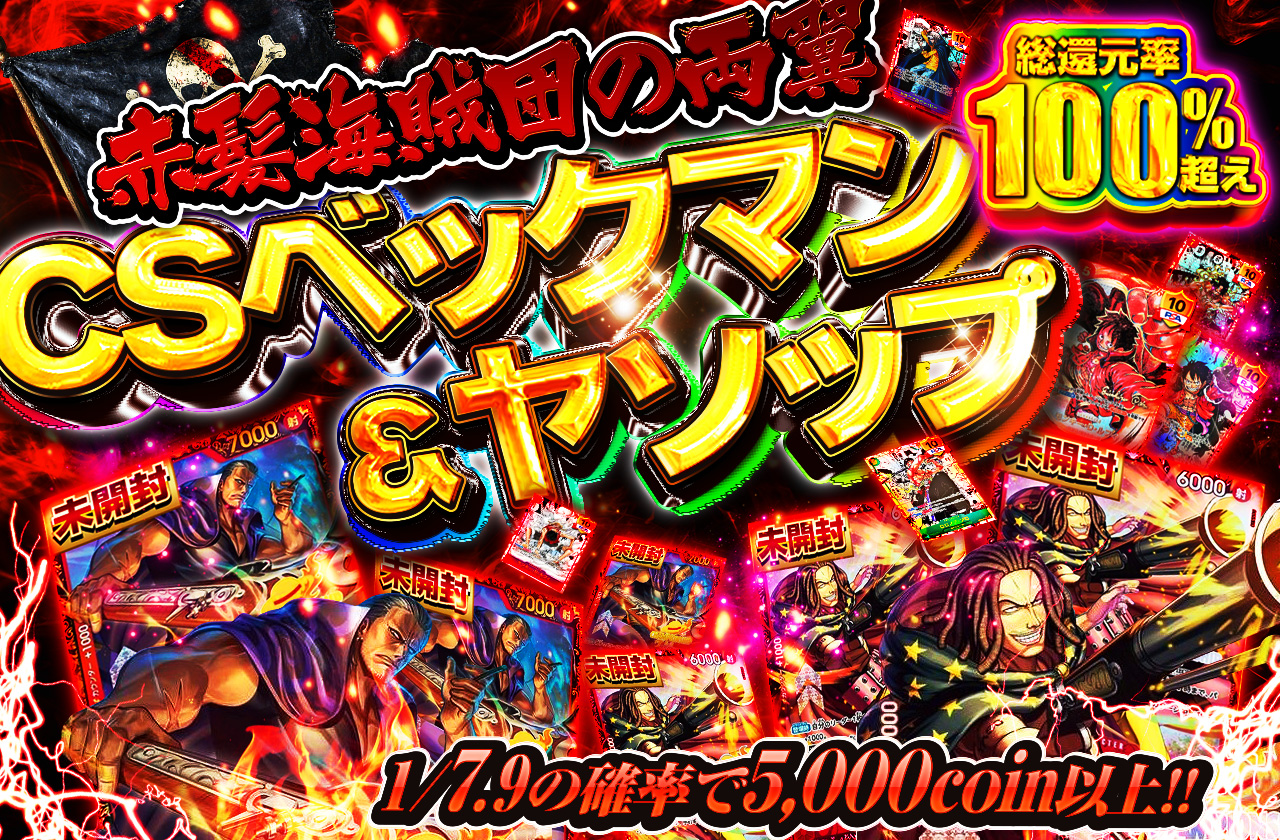 CS ベンベックマン　PSA10 PSA10鑑定済】ベン・ベックマン《-》{OP09-009} - シンソク