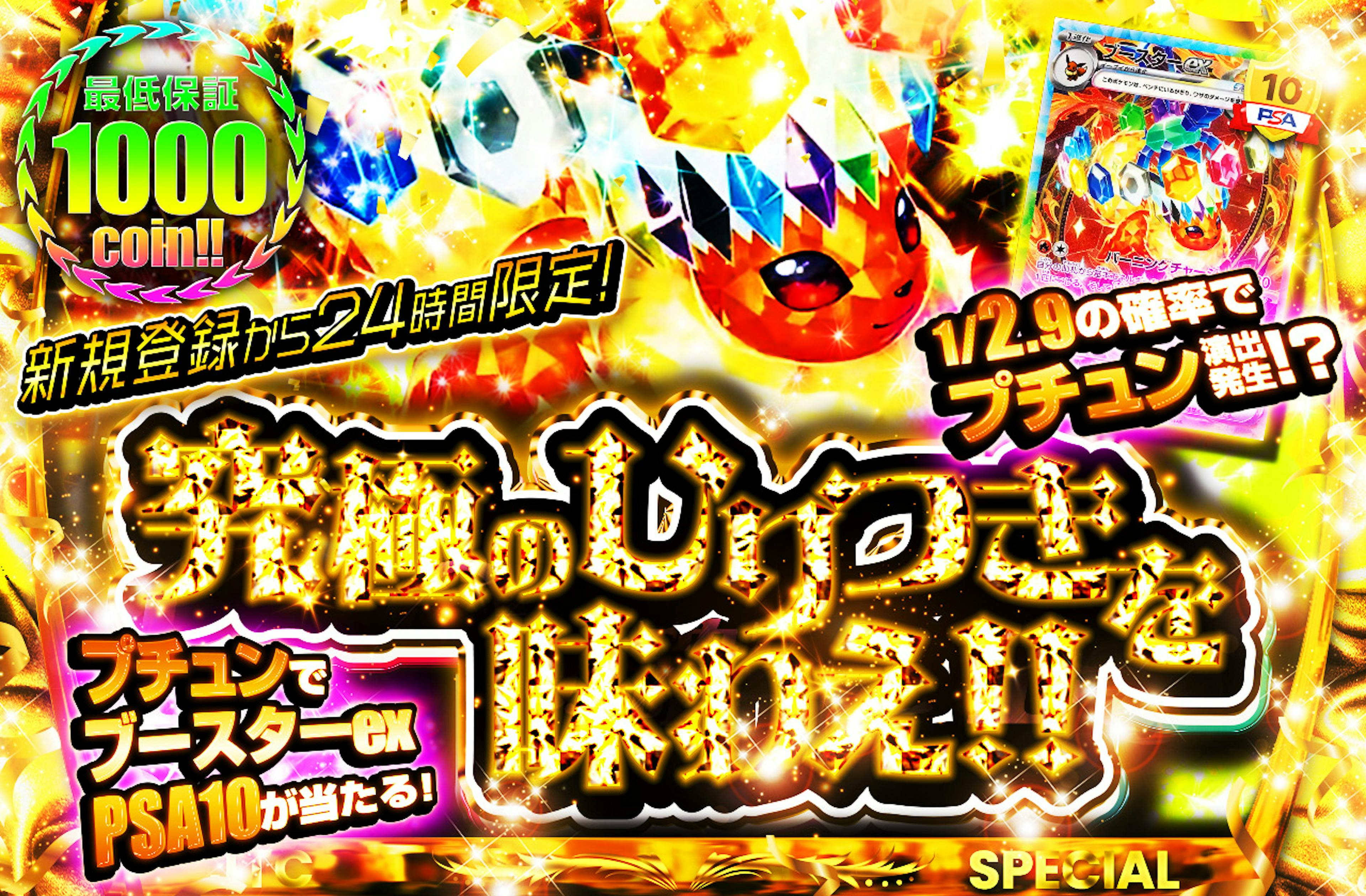 新規登録から2…