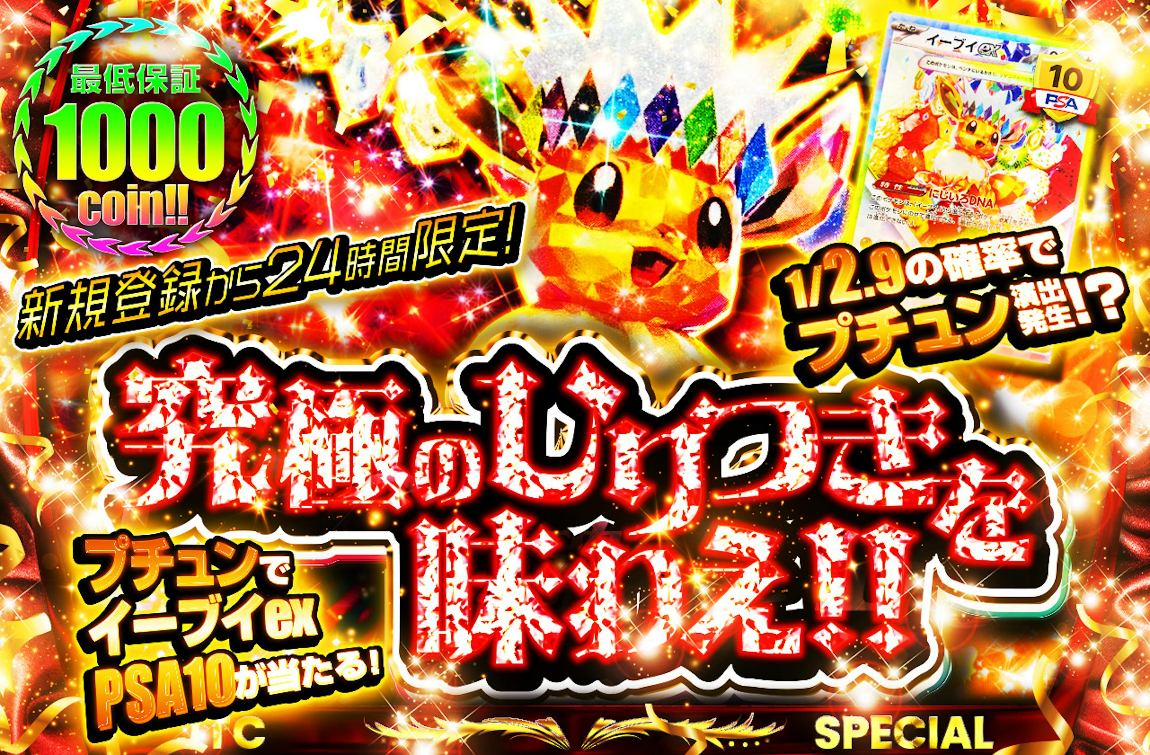 新規登録から2…
