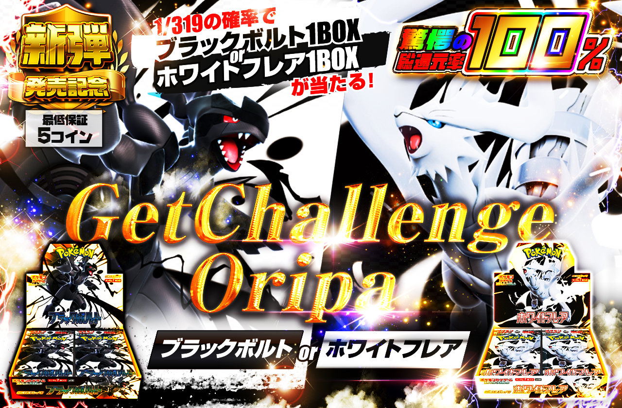 ポケモンカードゲーム ブラックボルト ホワイトフレア BOX