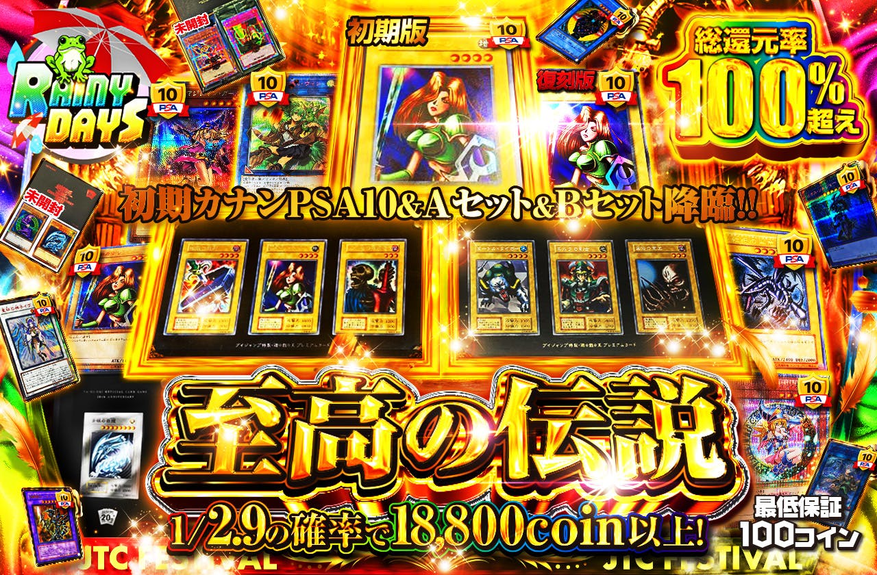 至高の伝説 初期カナンPSA10&Aセット&Bセット降臨!! | 日本トレカセンターオンラインオリパ
