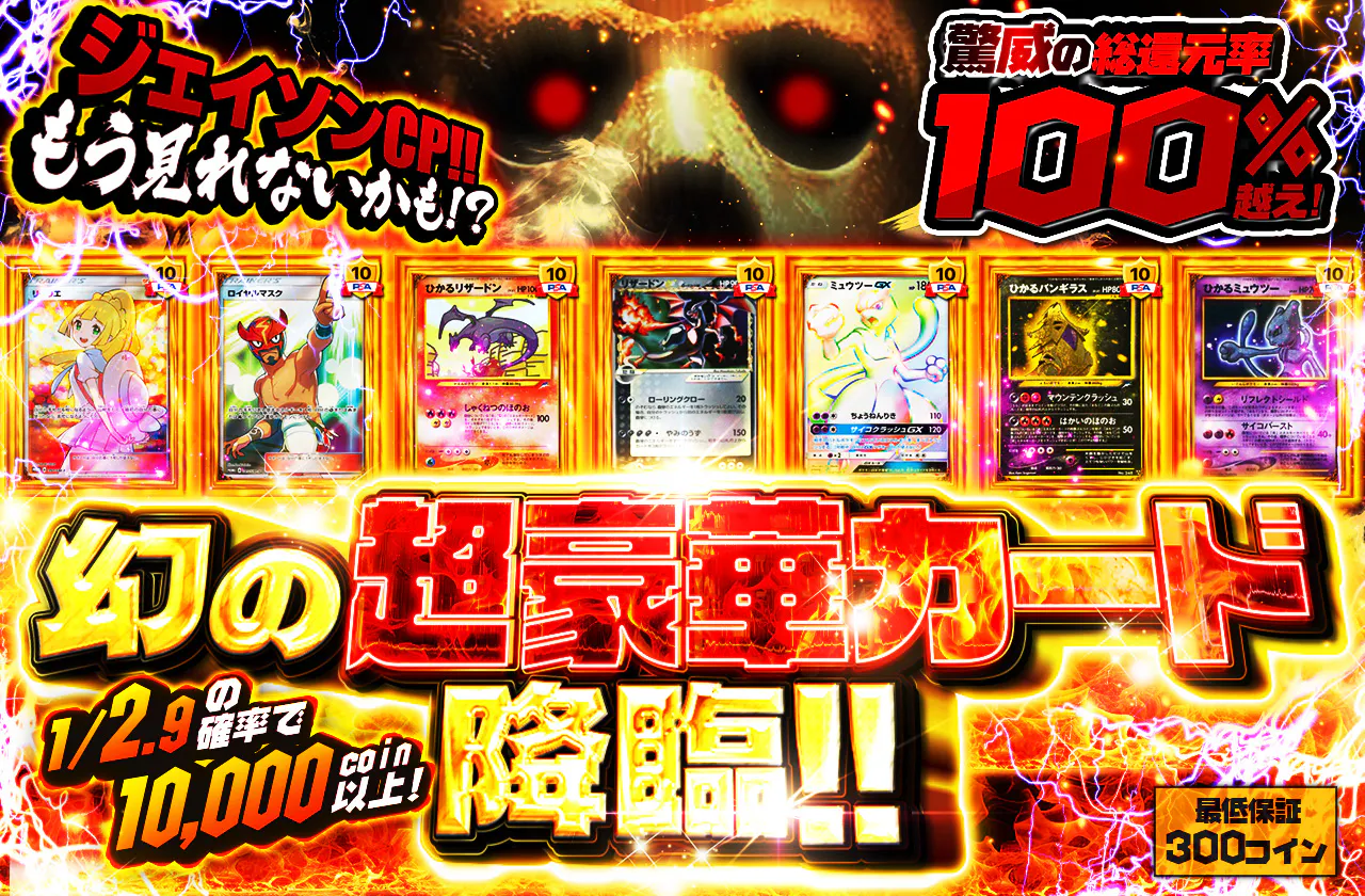 ジェイソンCP!! もう見れないかも!?  幻の超豪華カード降臨!!　                		