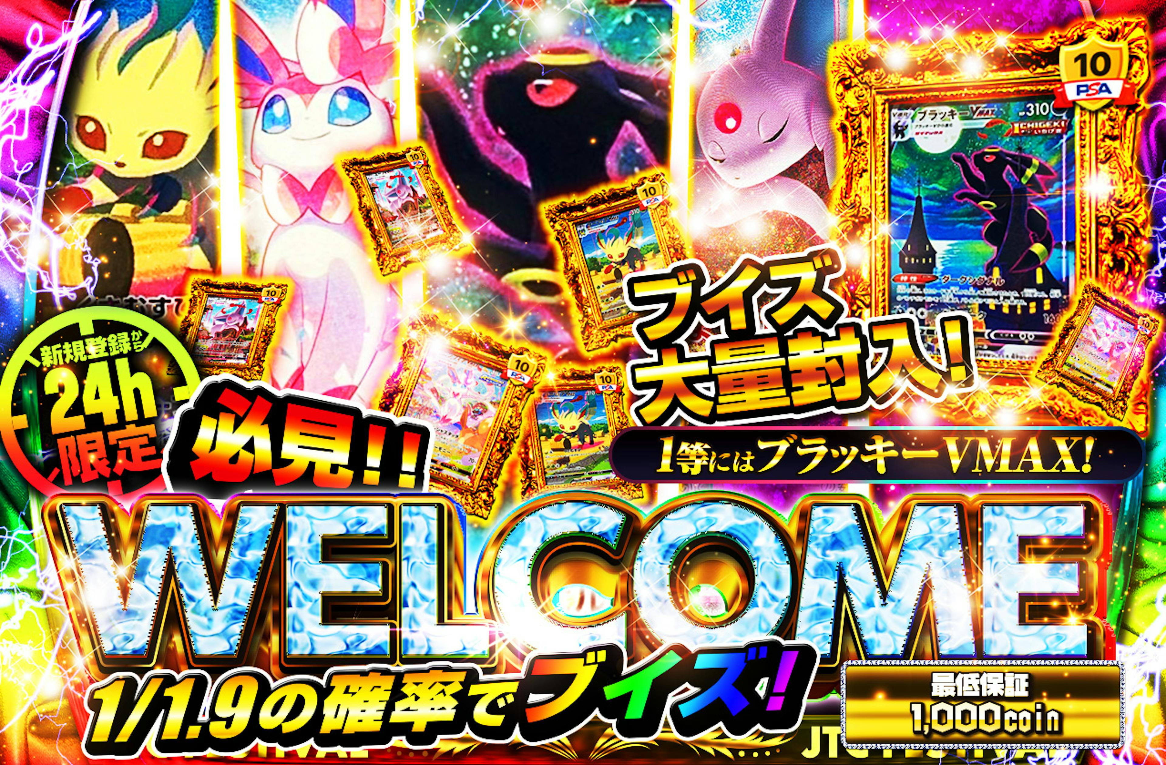 WELCOME…