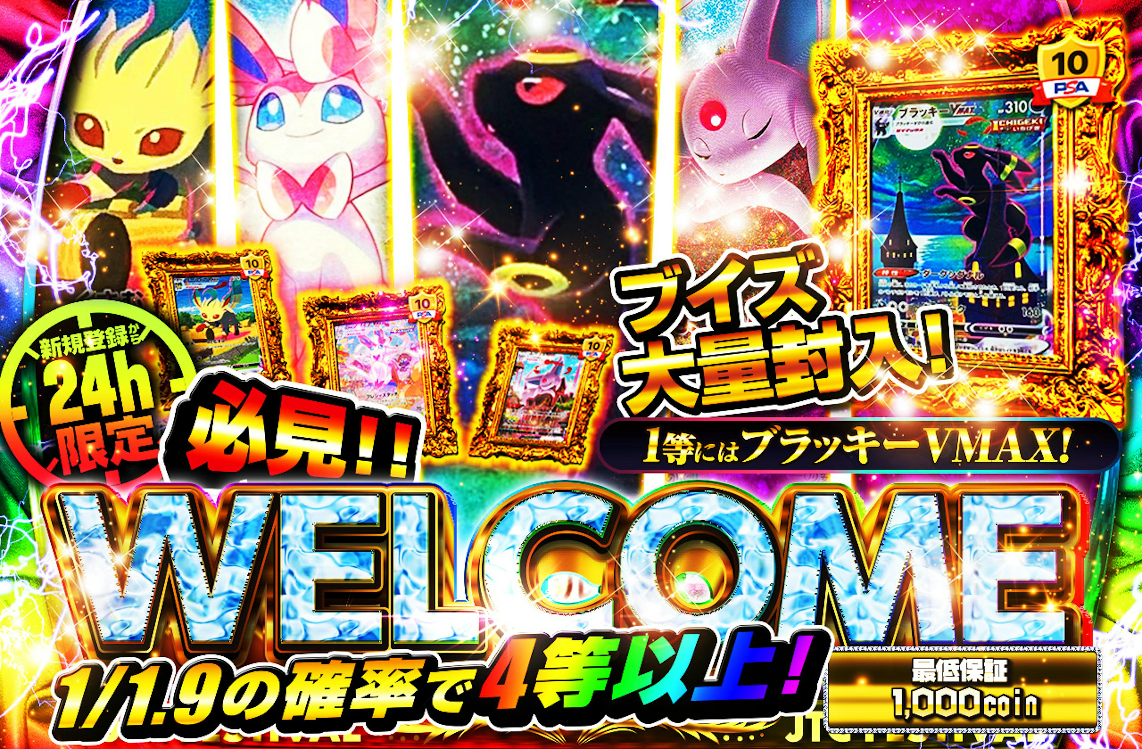 WELCOME…