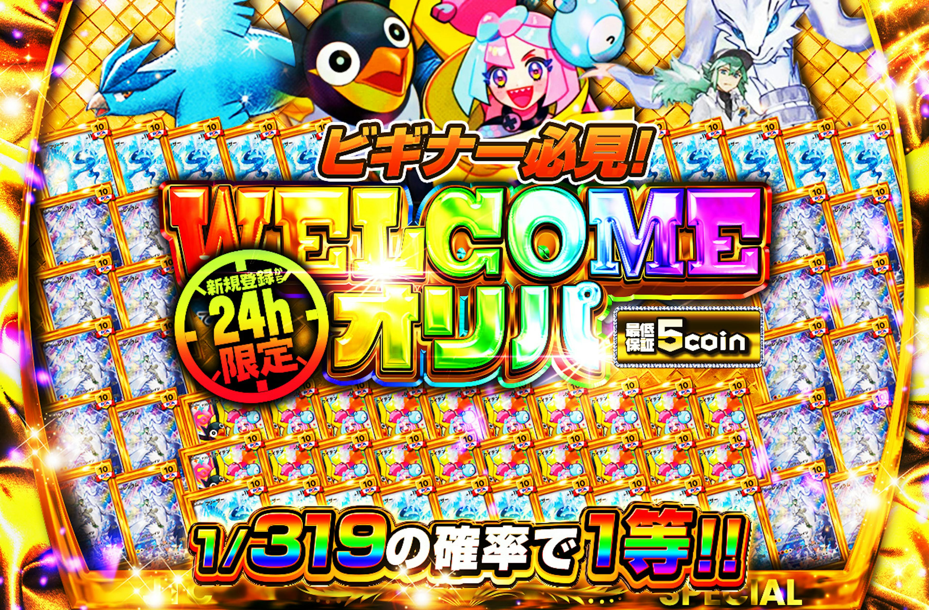 WELCOME…