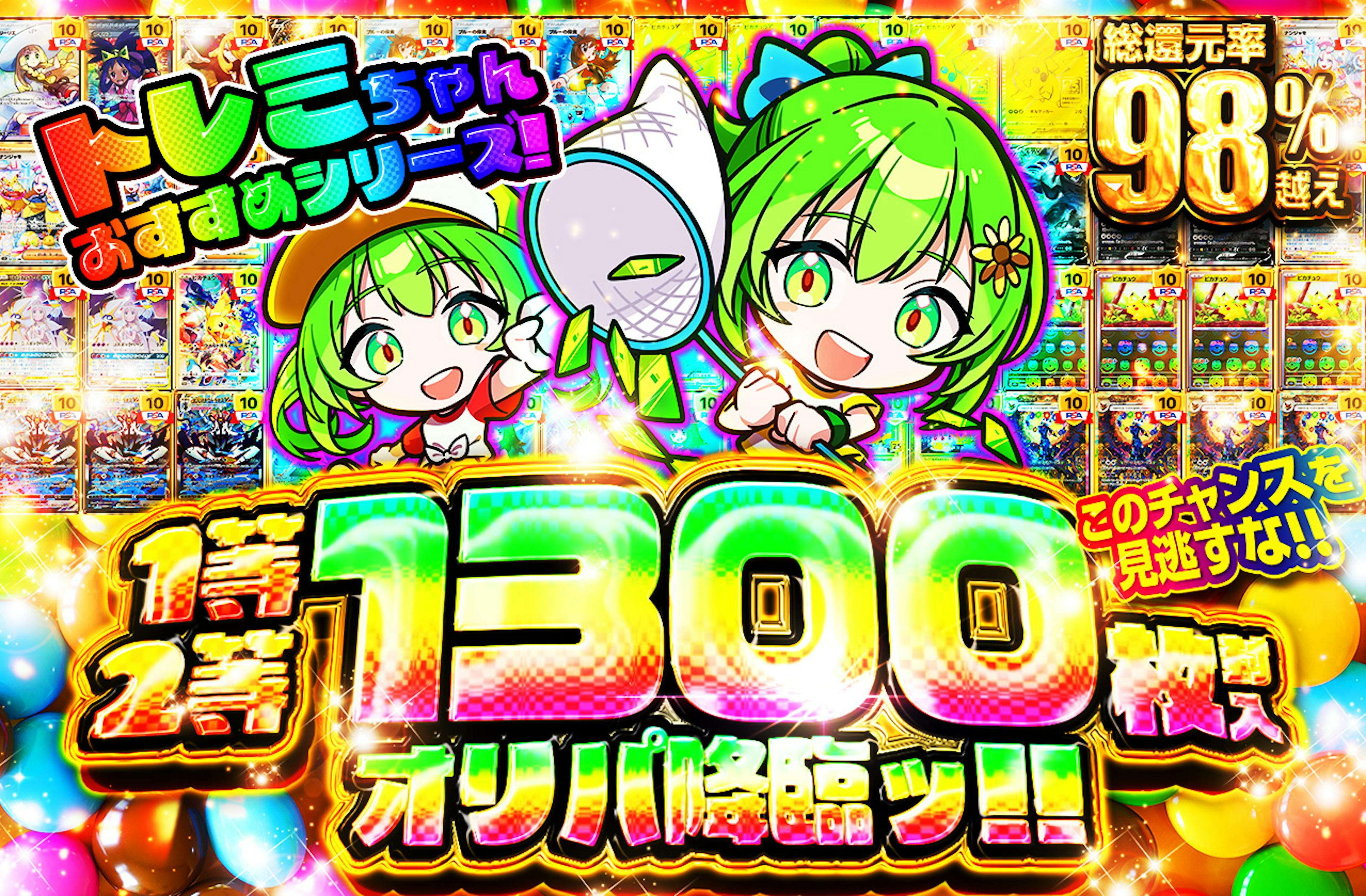 トレミちゃんお…