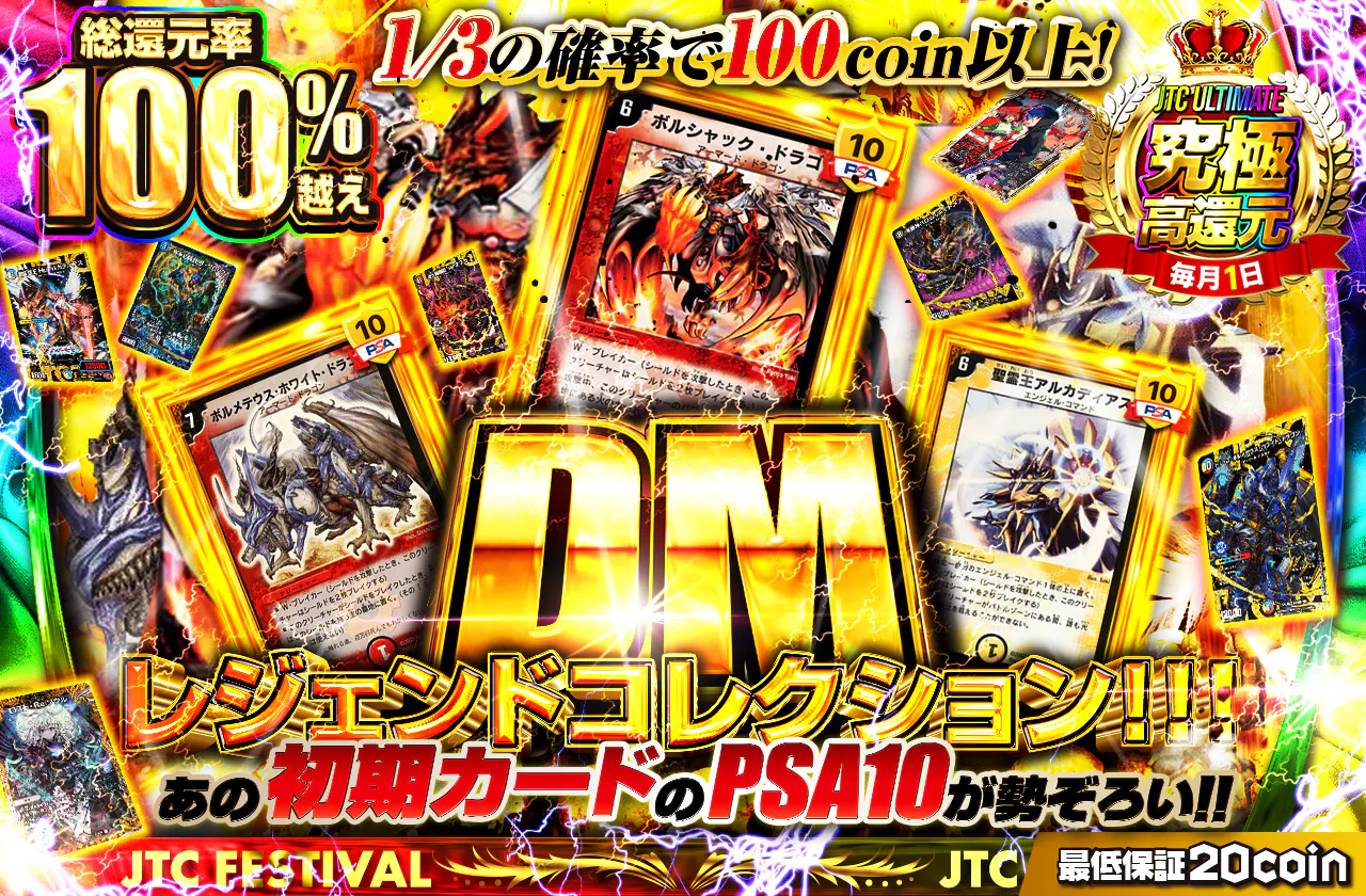 あの初期カードのpsa10が勢ぞろい!!DMレジェンドコレクション!!!