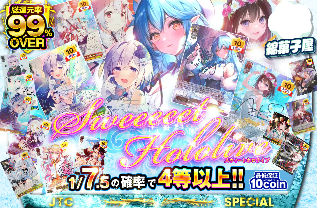 Sweeeeet Hololive