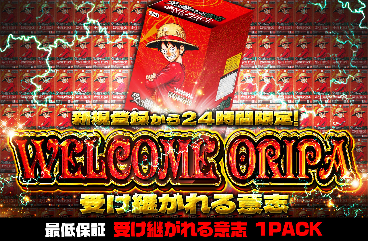 公式】ワンピースカードのネットオリパ | ネットオリパ
