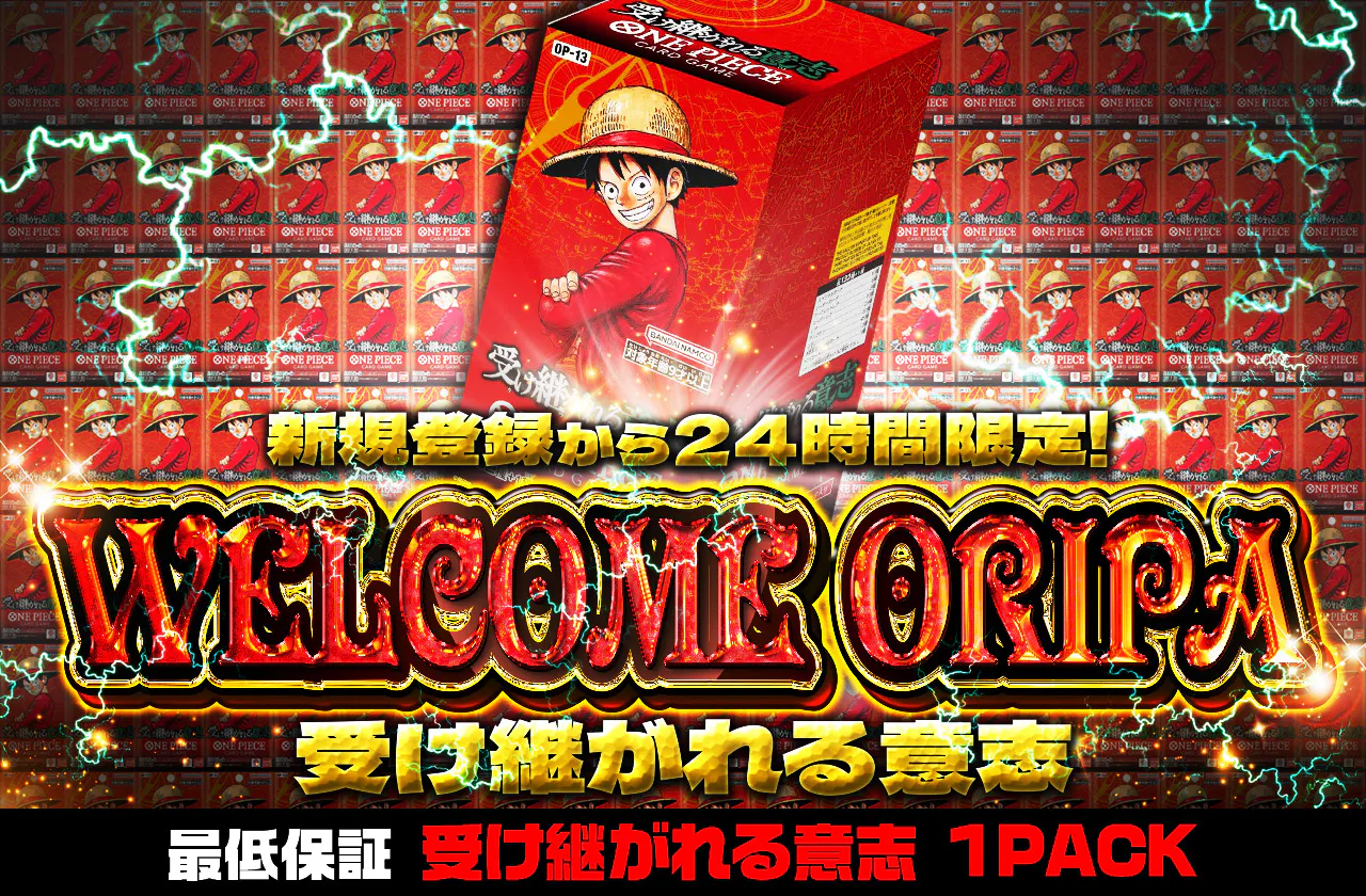 受け継がれる意志 ロゴ ブースターパック 受け継がれる意志 収録カード 