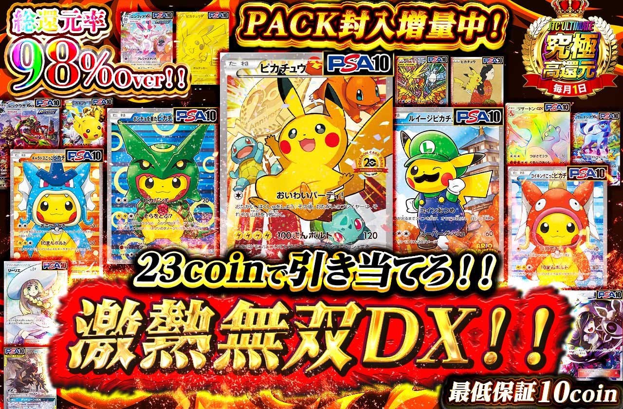 ピカチュウ,PSA10,ルイージピカチュウ,ポンチョを着たピカチュウ,コイキングごっこピカチュウ,ギャラドスごっこピカチュウ,リーリエ,レックウザVMAX,リザードンGX,ルザミーネ,ファイヤー&サンダー&フリーザーGX,ブラッキー&ダークライGX,ニンフィアGX,ピカチュウV,グレイシアVMAX,ミュウVMAX,ナンジャモ,メイ,リーフィアVMAX,ルギアV,ボックス