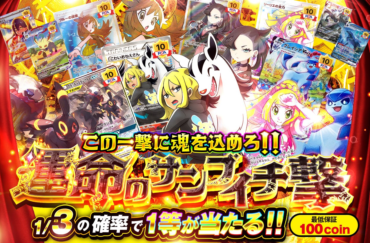 こわいおねえさん,PSA10,ブラッキー&ダークライGX,ブルーの探索,マリィ,グレイシアVMAX,リーリエの全力,こくばバドレックスVMAX,リーフィアVMAX,ルギアV,ゼイユ,レッドのピカチュウ,バシャーモVMAX,ソルガレオ&ルナアーラGX,ビクティニ,ピカチュウ,ブルーの探索