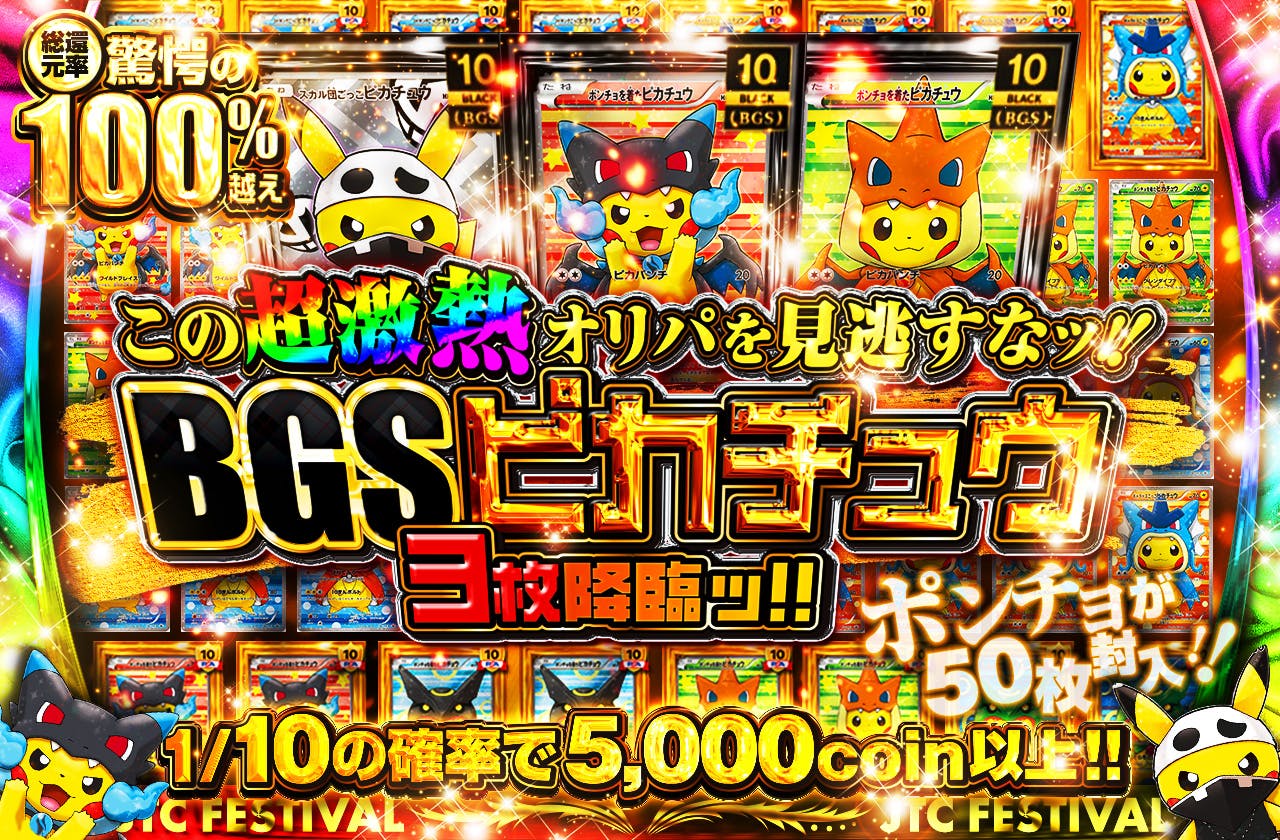 ポンチョを着たピカチュウ,PSA10,スカル団ごっこピカチュウ,コイキングごっこピカチュウ,ギャラドスごっこピカチュウ,アローラの仲間たち,ブラッキーVMAX,ルチア,エリカのおもてなし,ゴッホ,ゲンガーVMAX,ブラッキー&ダークライGX,ニンフィアVMAX,ブルーの探索,マオ,マリィ,ミュウVMAX,グレイシアVMAX,ナンジャモ,リーリエの全力,メイ,こくばバドレックスVMAX,ピッピ,リーフィアVMAX,ボックス