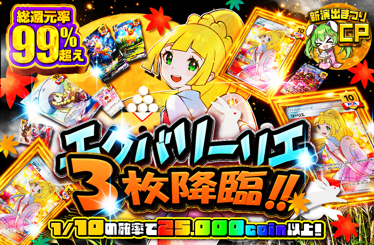 エクバリーリエ3枚降臨!! 豪華カード多数封入!! | 日本トレカセンター