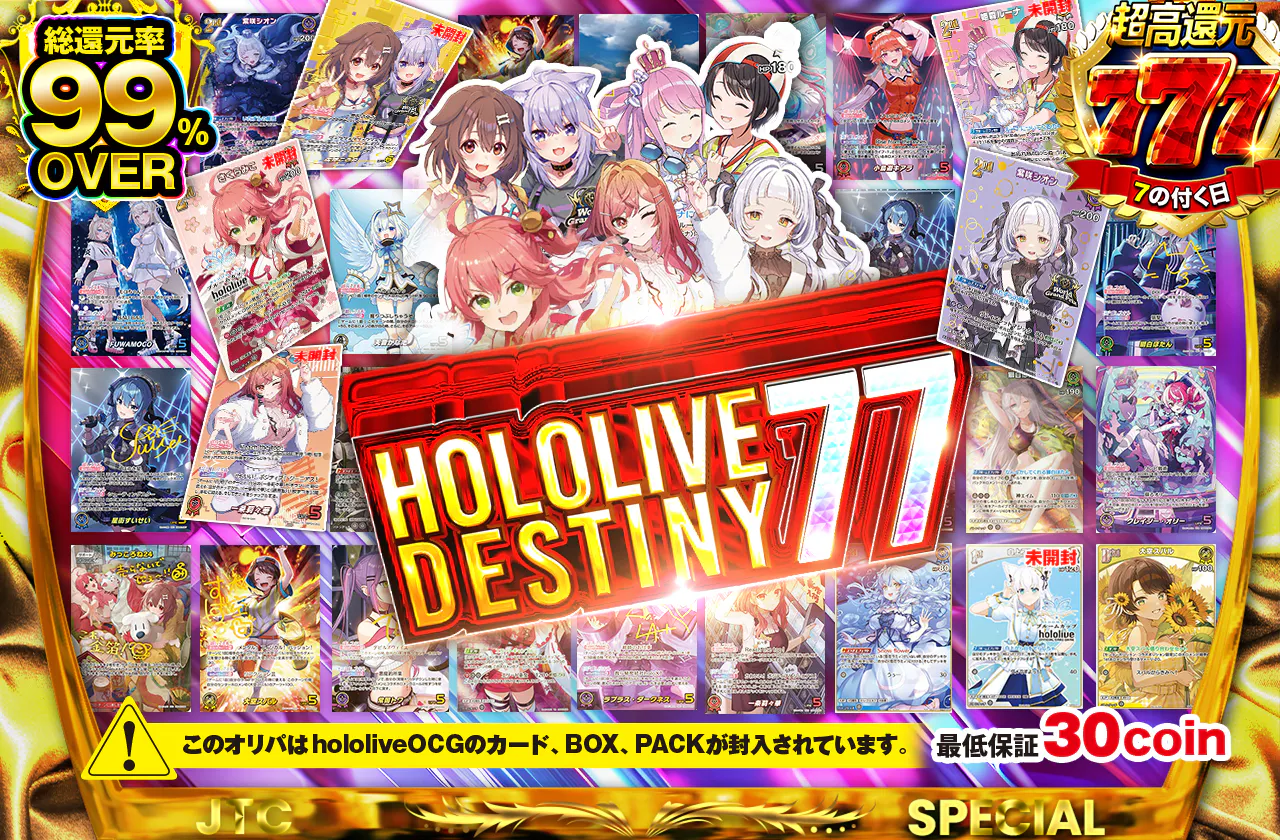 Hololive Destiny 77