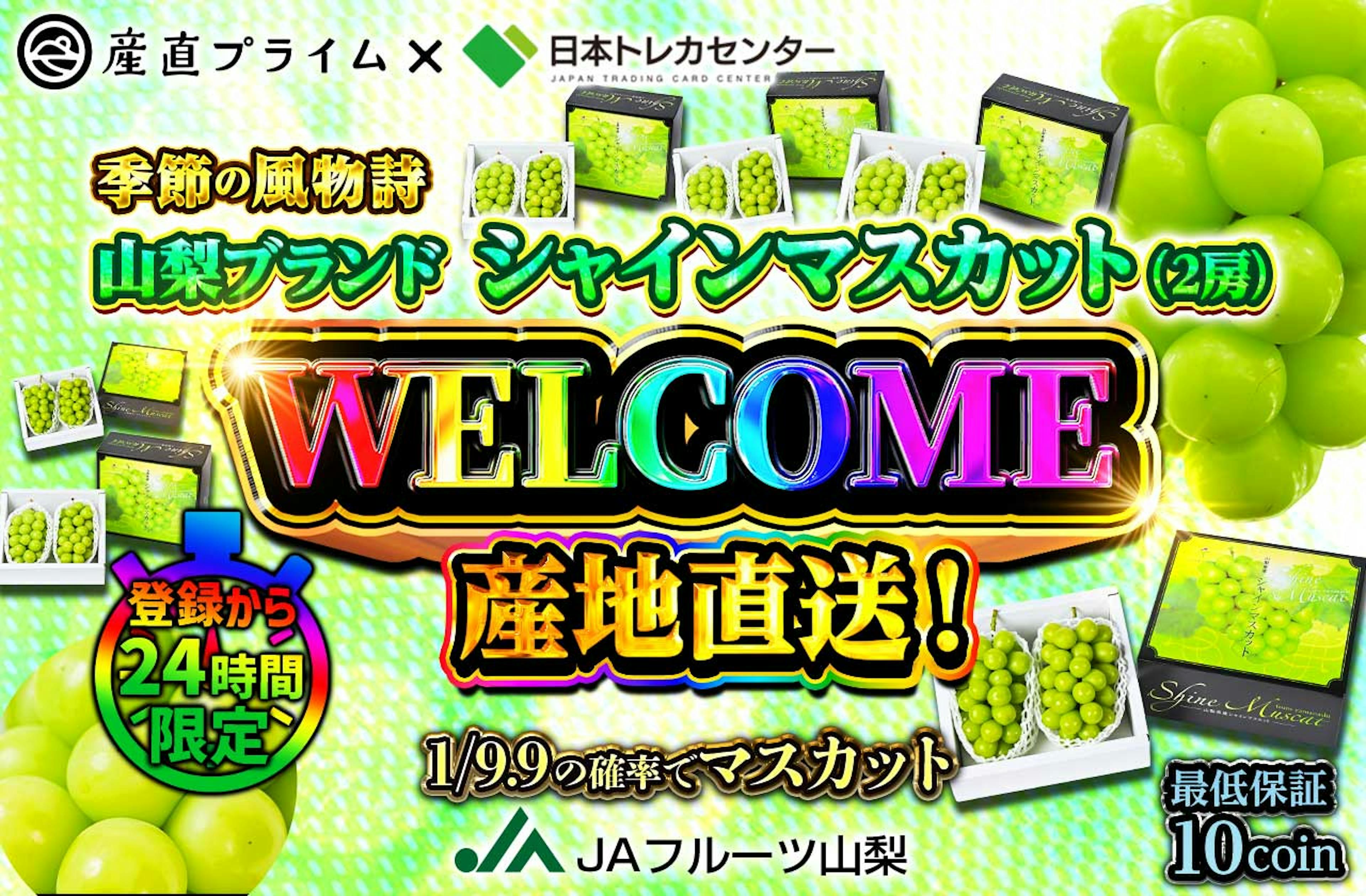 WELCOME…